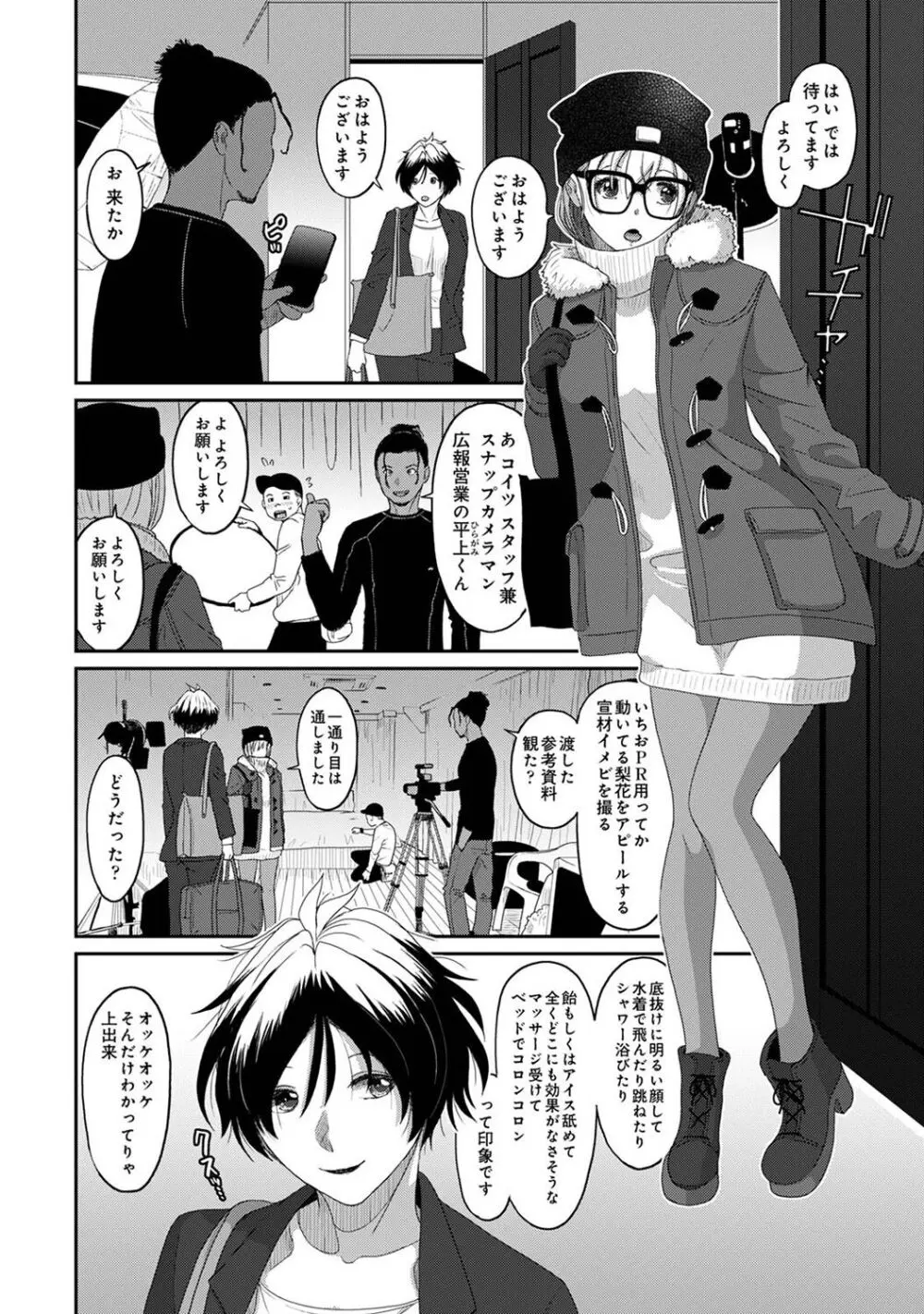 アナンガ・ランガ Vol. 107 Page.294