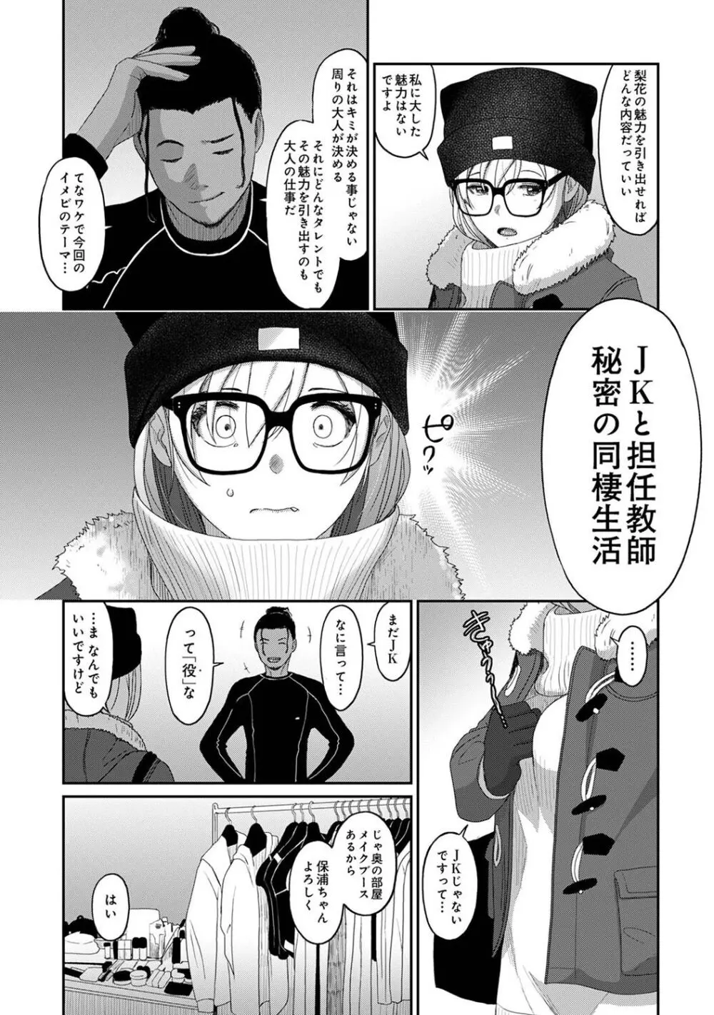 アナンガ・ランガ Vol. 107 Page.295