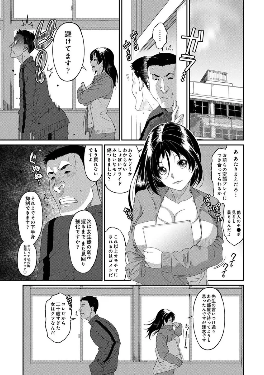 アナンガ・ランガ Vol. 107 Page.297