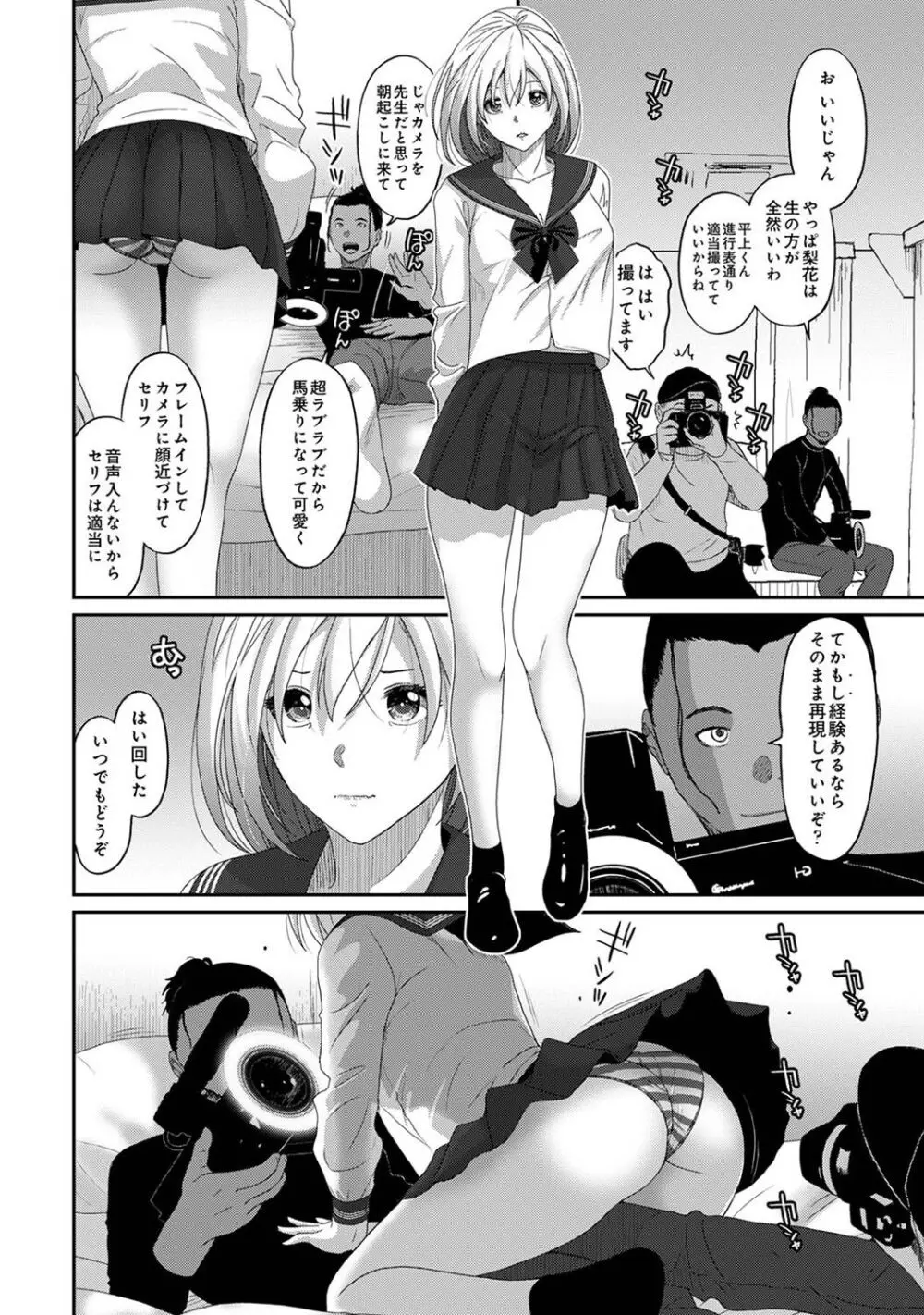 アナンガ・ランガ Vol. 107 Page.298