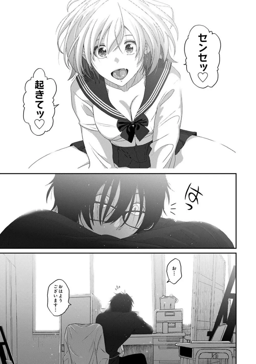 アナンガ・ランガ Vol. 107 Page.299