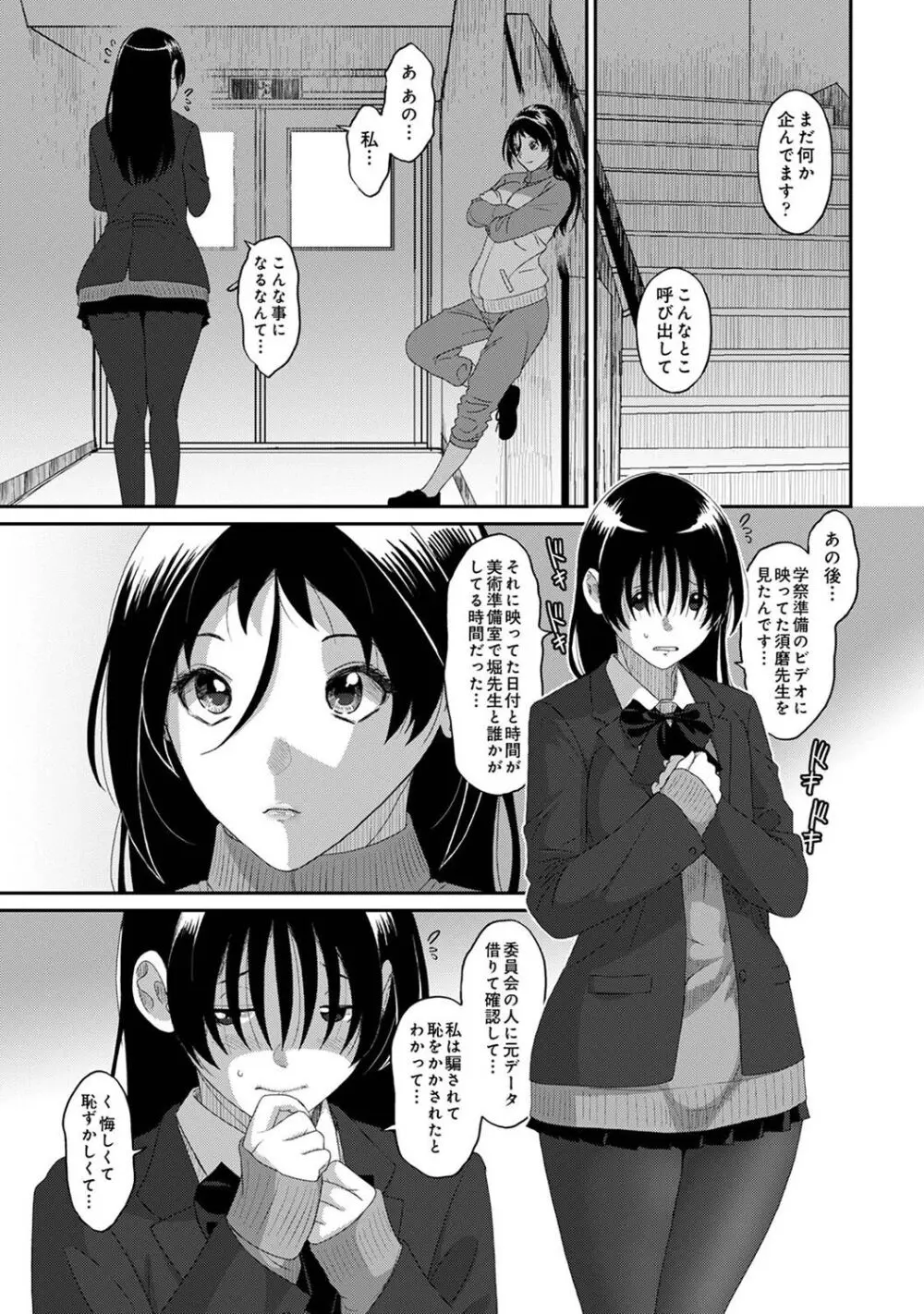 アナンガ・ランガ Vol. 107 Page.303