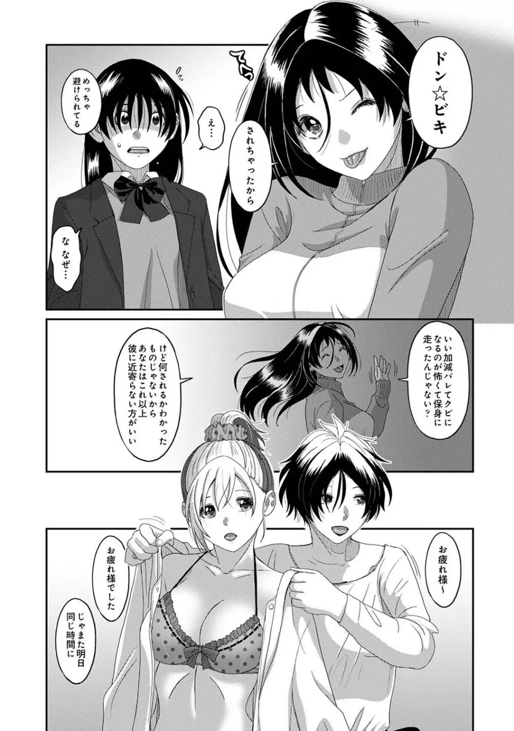 アナンガ・ランガ Vol. 107 Page.305