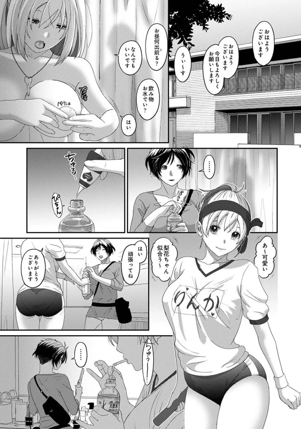 アナンガ・ランガ Vol. 107 Page.311