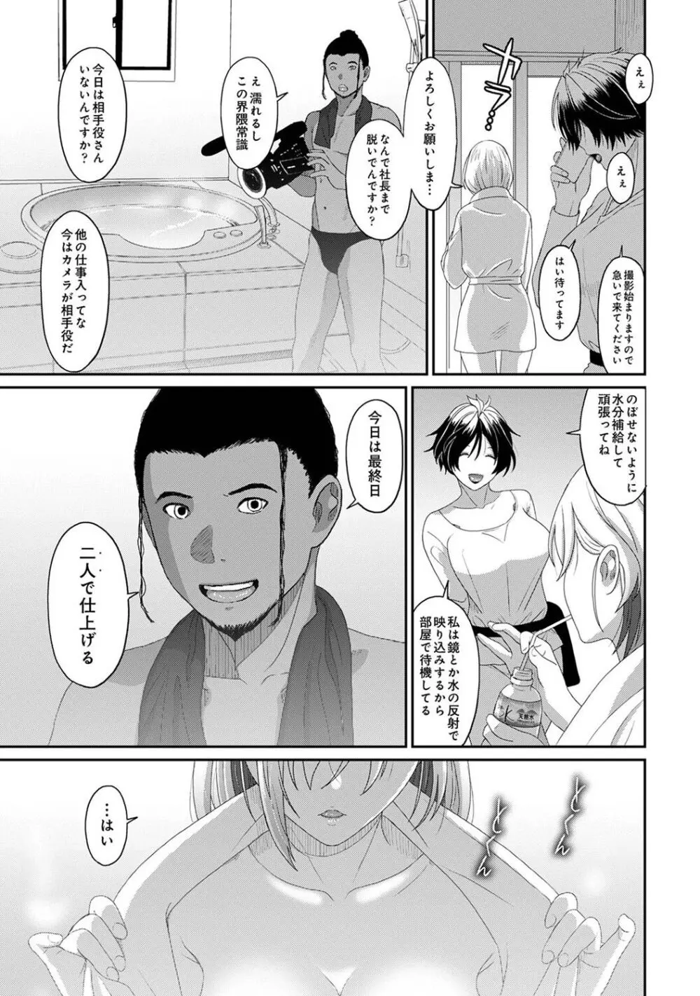 アナンガ・ランガ Vol. 107 Page.327