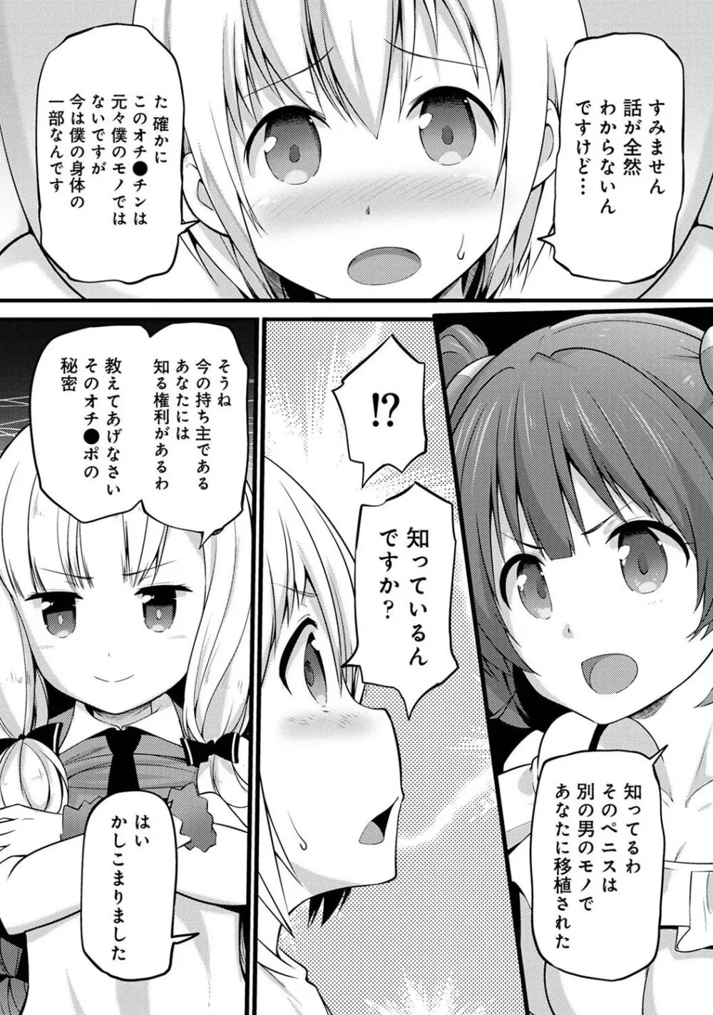 アナンガ・ランガ Vol. 107 Page.343