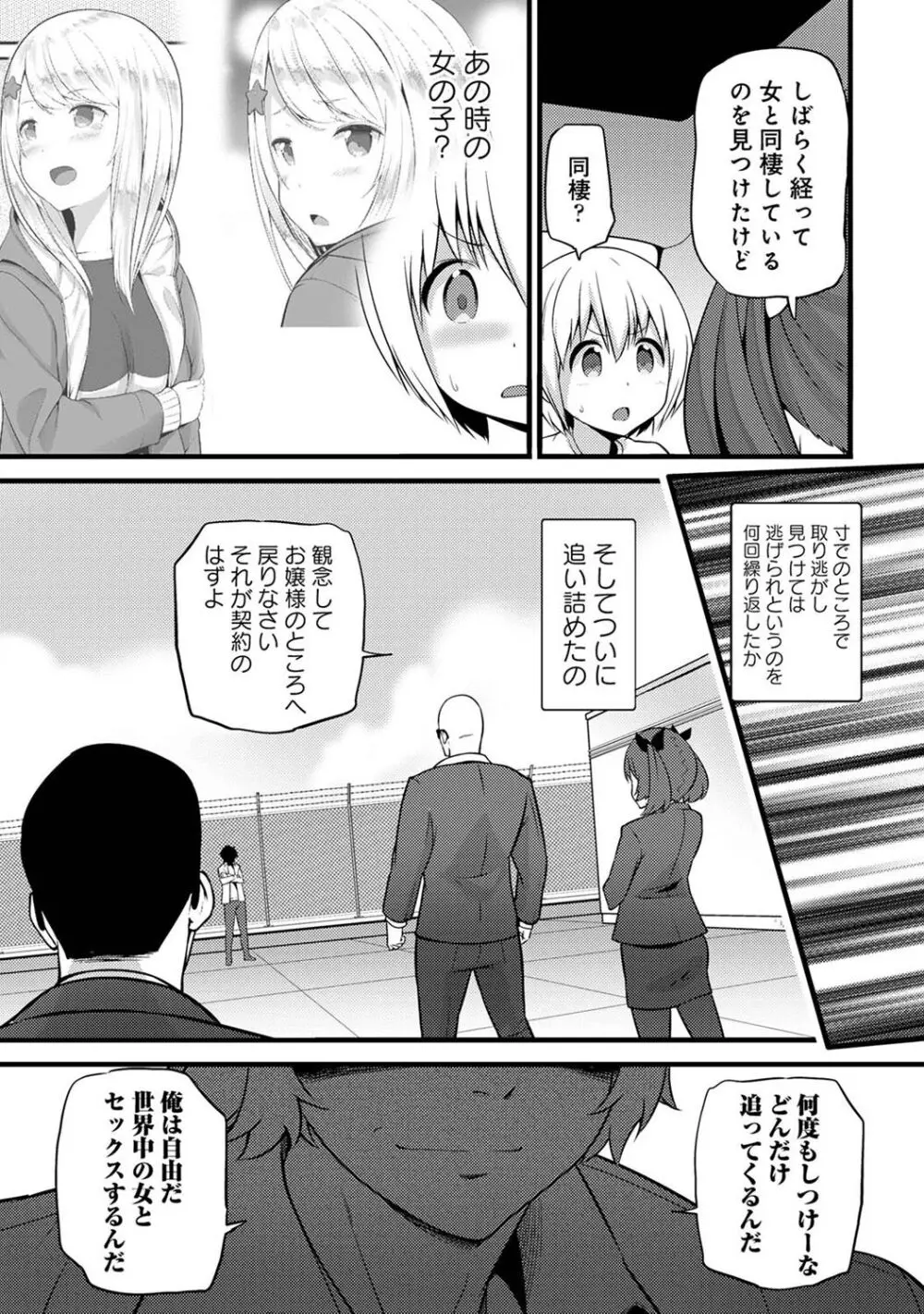 アナンガ・ランガ Vol. 107 Page.346