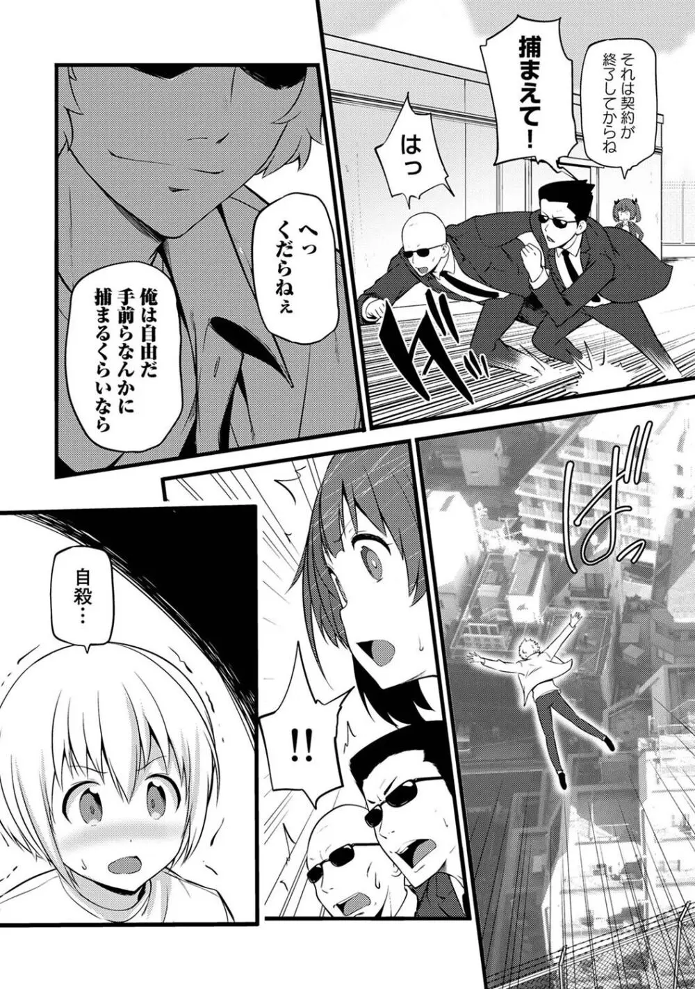 アナンガ・ランガ Vol. 107 Page.347