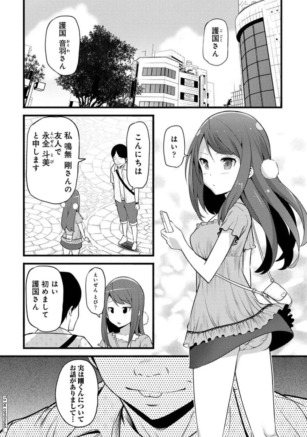 アナンガ・ランガ Vol. 107 Page.352