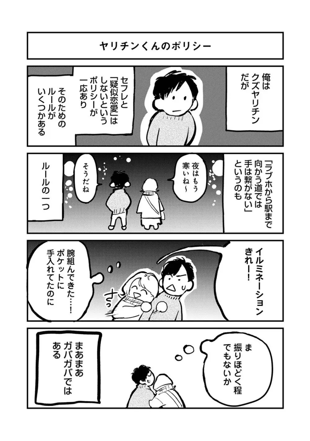 アナンガ・ランガ Vol. 107 Page.359