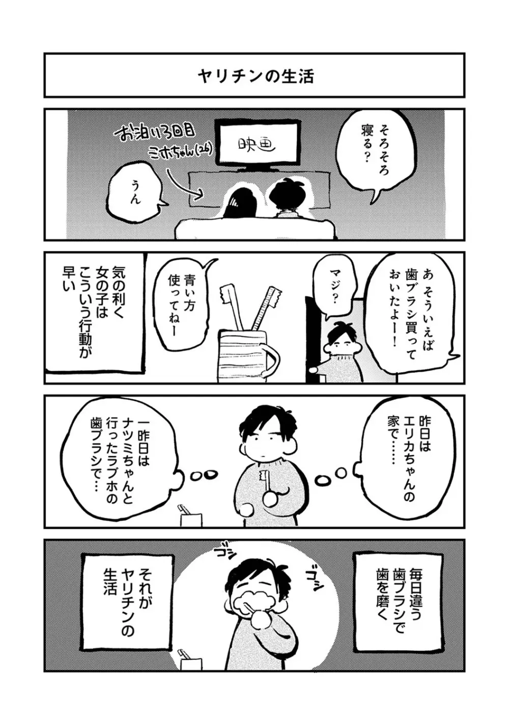 アナンガ・ランガ Vol. 107 Page.360