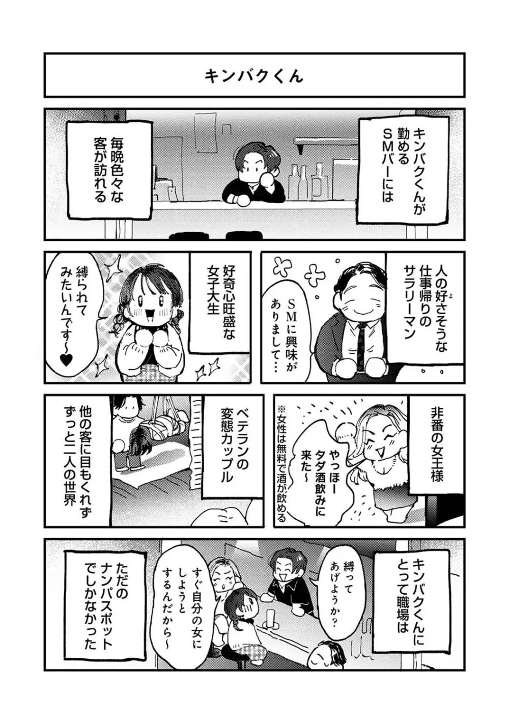 アナンガ・ランガ Vol. 107 Page.363