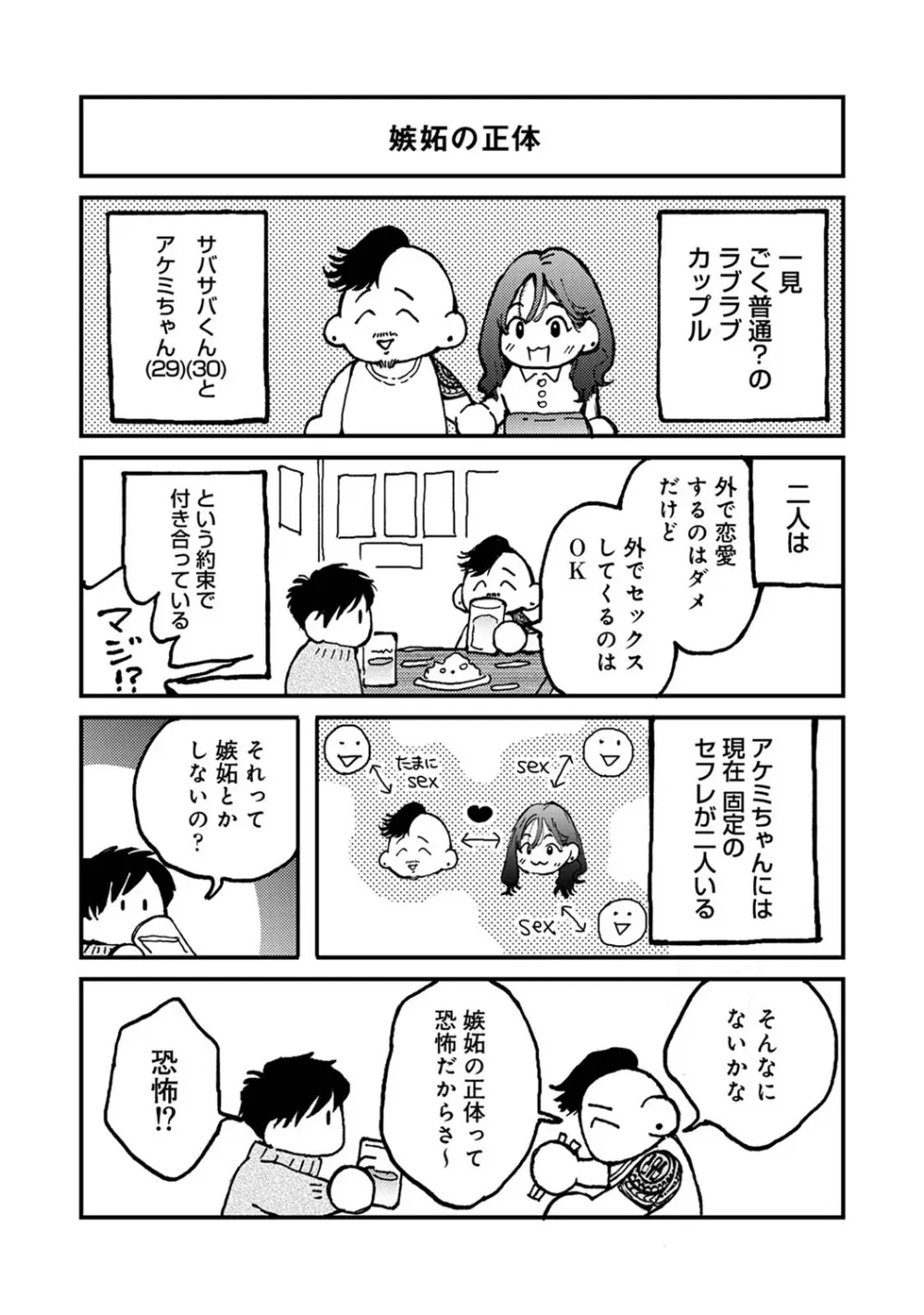 アナンガ・ランガ Vol. 107 Page.367