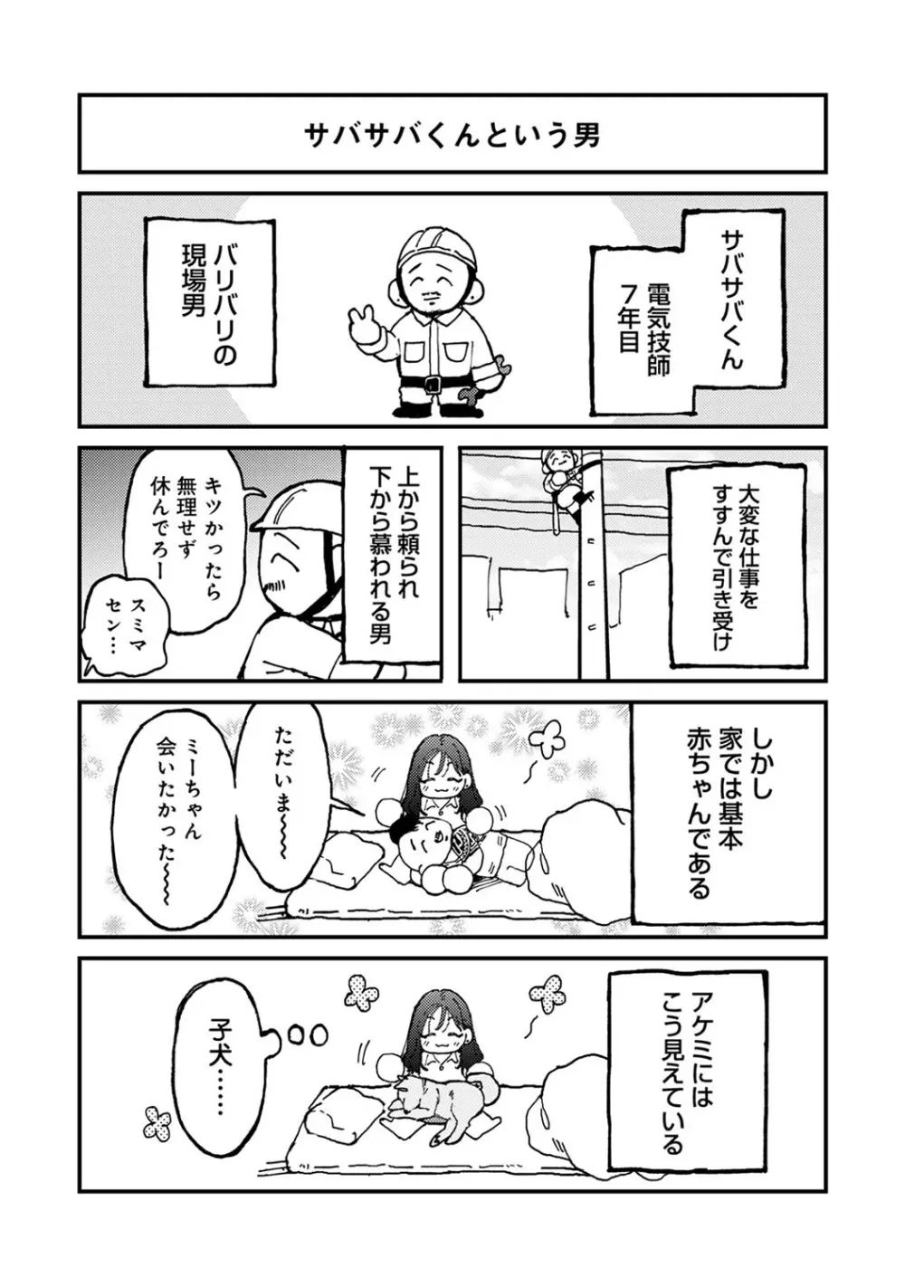 アナンガ・ランガ Vol. 107 Page.369