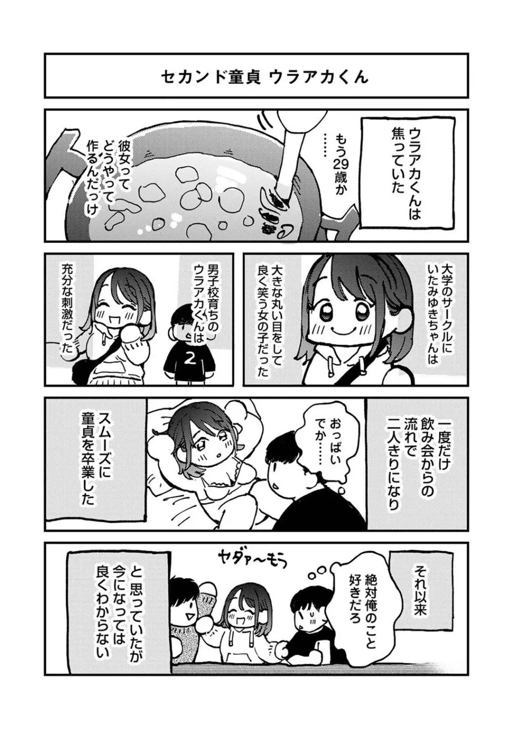 アナンガ・ランガ Vol. 107 Page.372