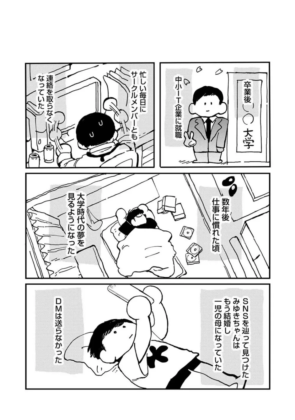 アナンガ・ランガ Vol. 107 Page.373