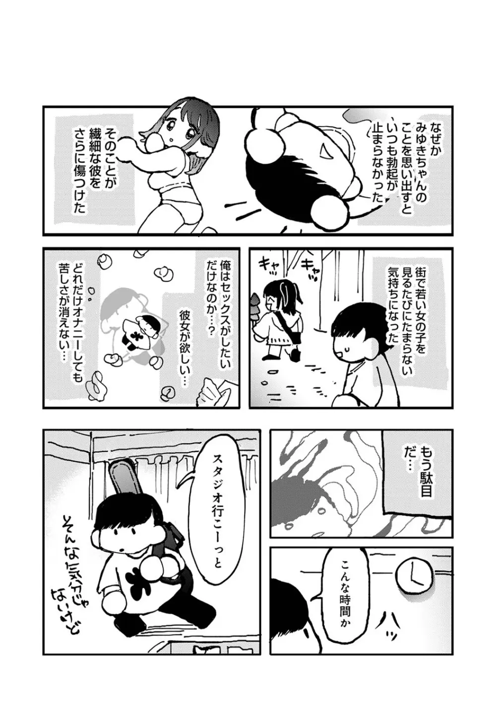 アナンガ・ランガ Vol. 107 Page.374