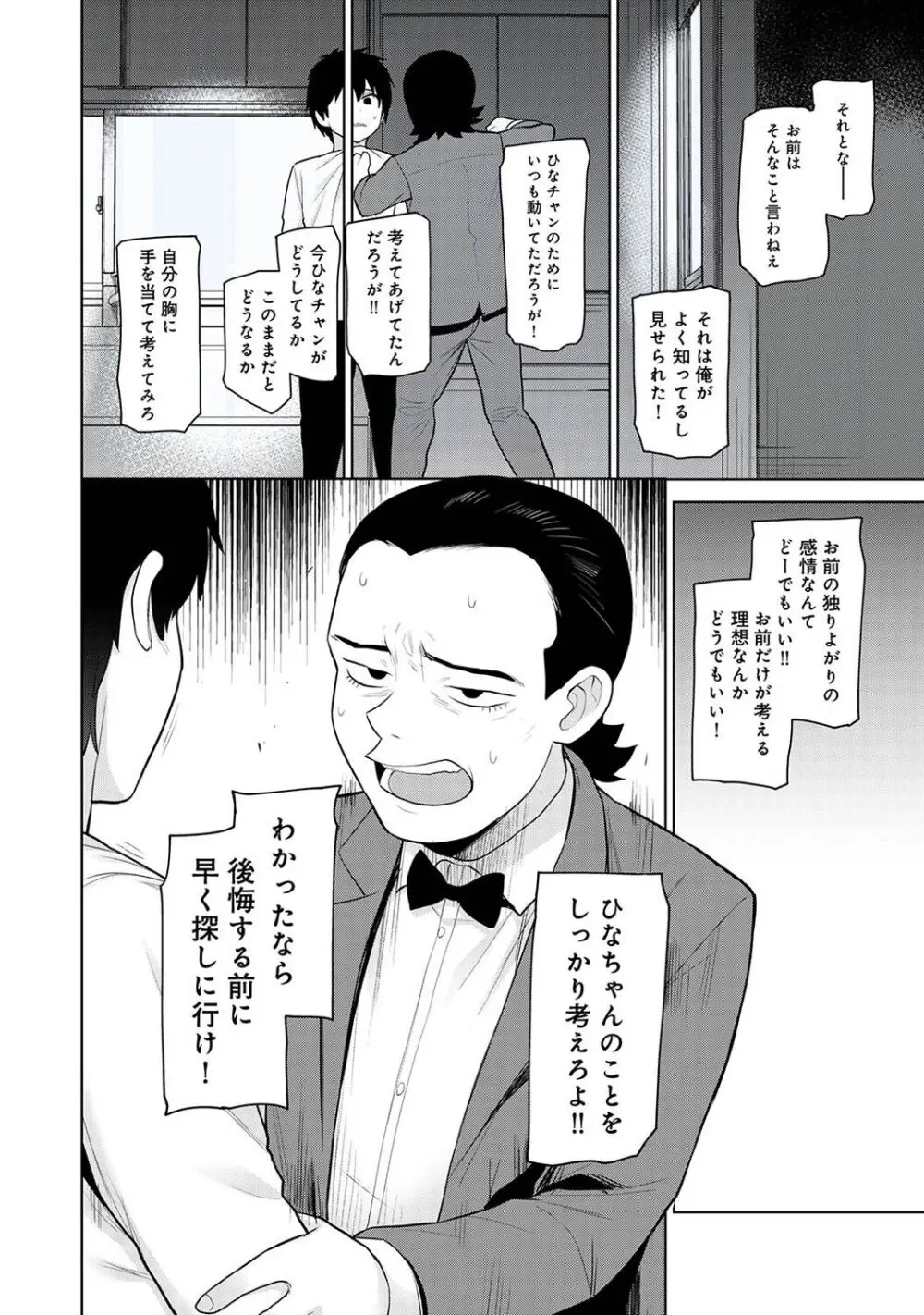 アナンガ・ランガ Vol. 107 Page.64