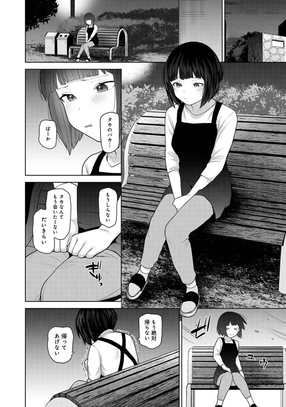 アナンガ・ランガ Vol. 107 Page.66