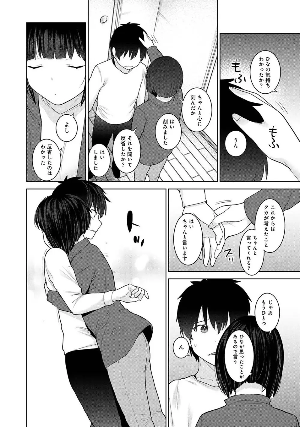 アナンガ・ランガ Vol. 107 Page.74