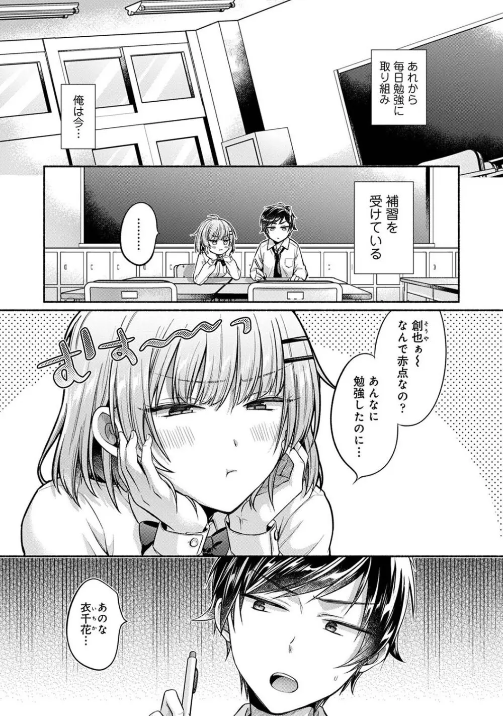 アナンガ・ランガ Vol. 107 Page.91