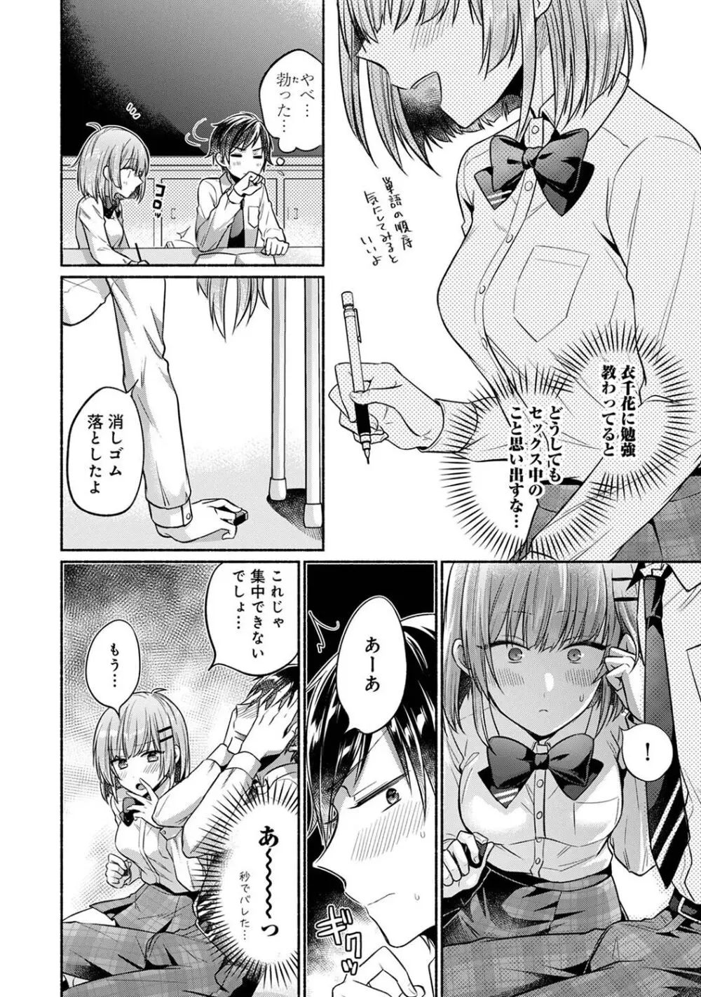 アナンガ・ランガ Vol. 107 Page.94