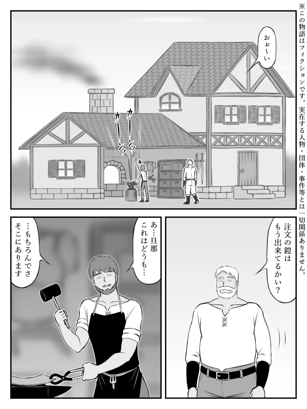 [SiD - Sato in Dreams -] 爆乳(おっぱい)と胸甲(アーマー) Page.2