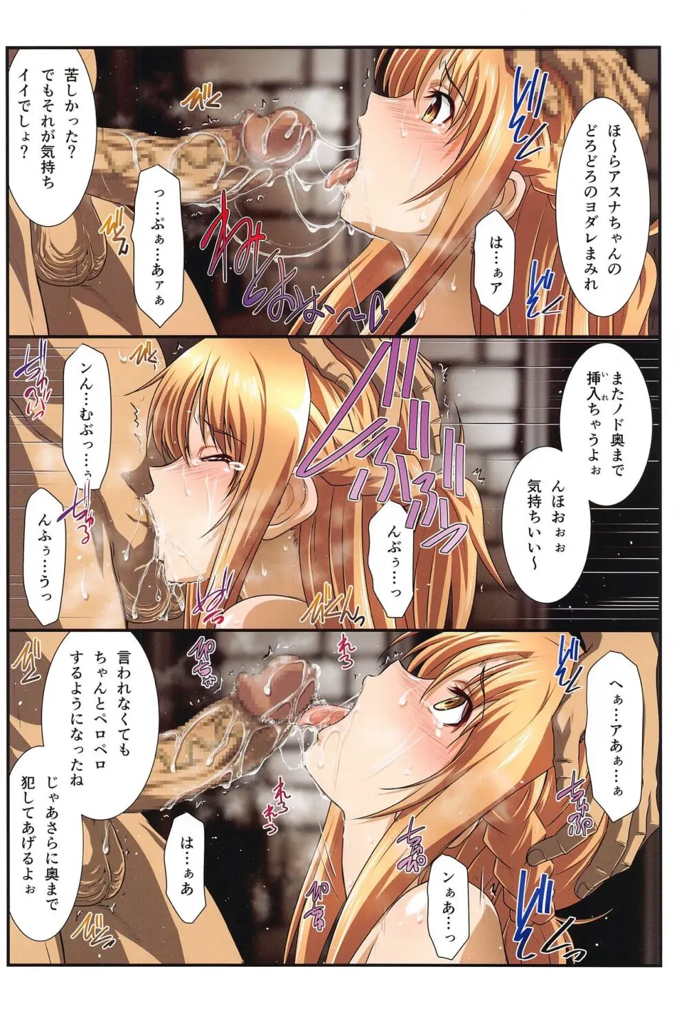 アストラルバウト Full Color edition Vol.01+02 Page.29