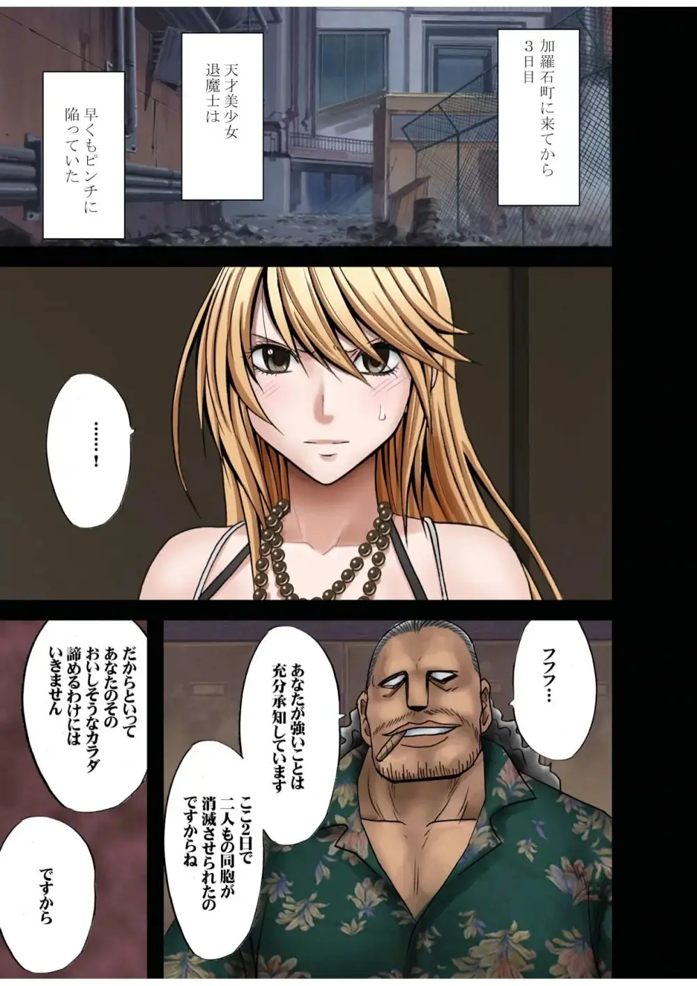 退魔士カグヤ 1 Page.41