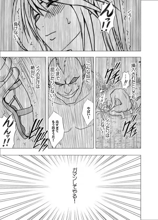 退魔士カグヤ 2 Page.82