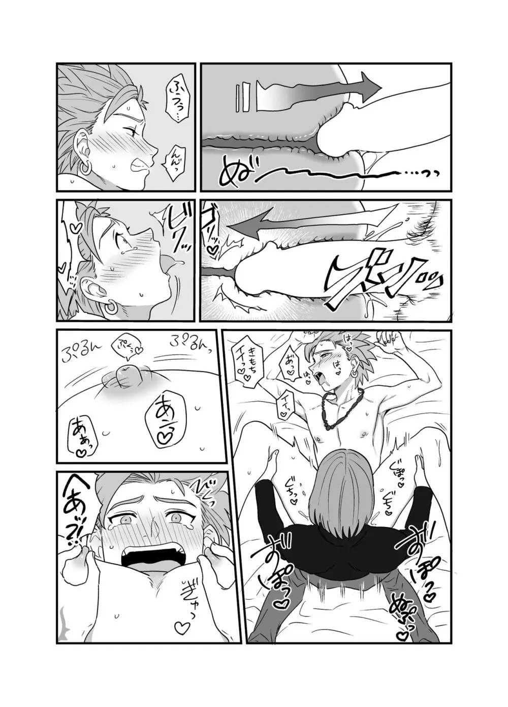 欲情ビースト Page.17