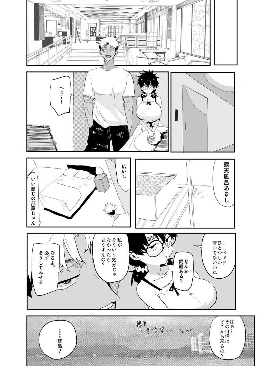 上杉つかさは開発されている Page.11