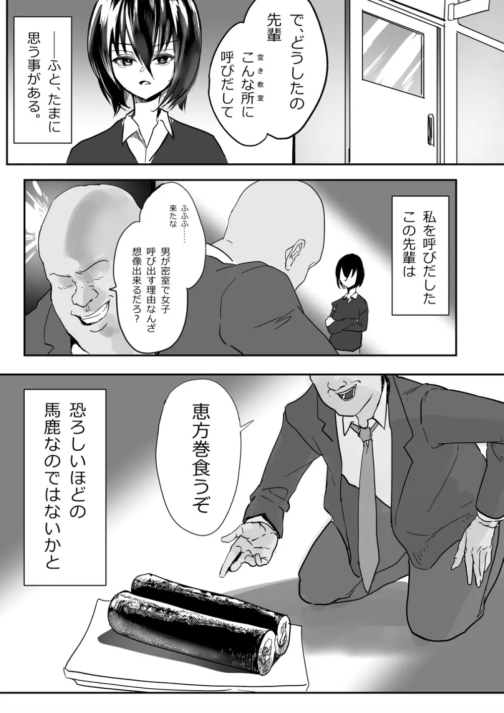 後輩羽雅音ちゃんまとめ Page.77