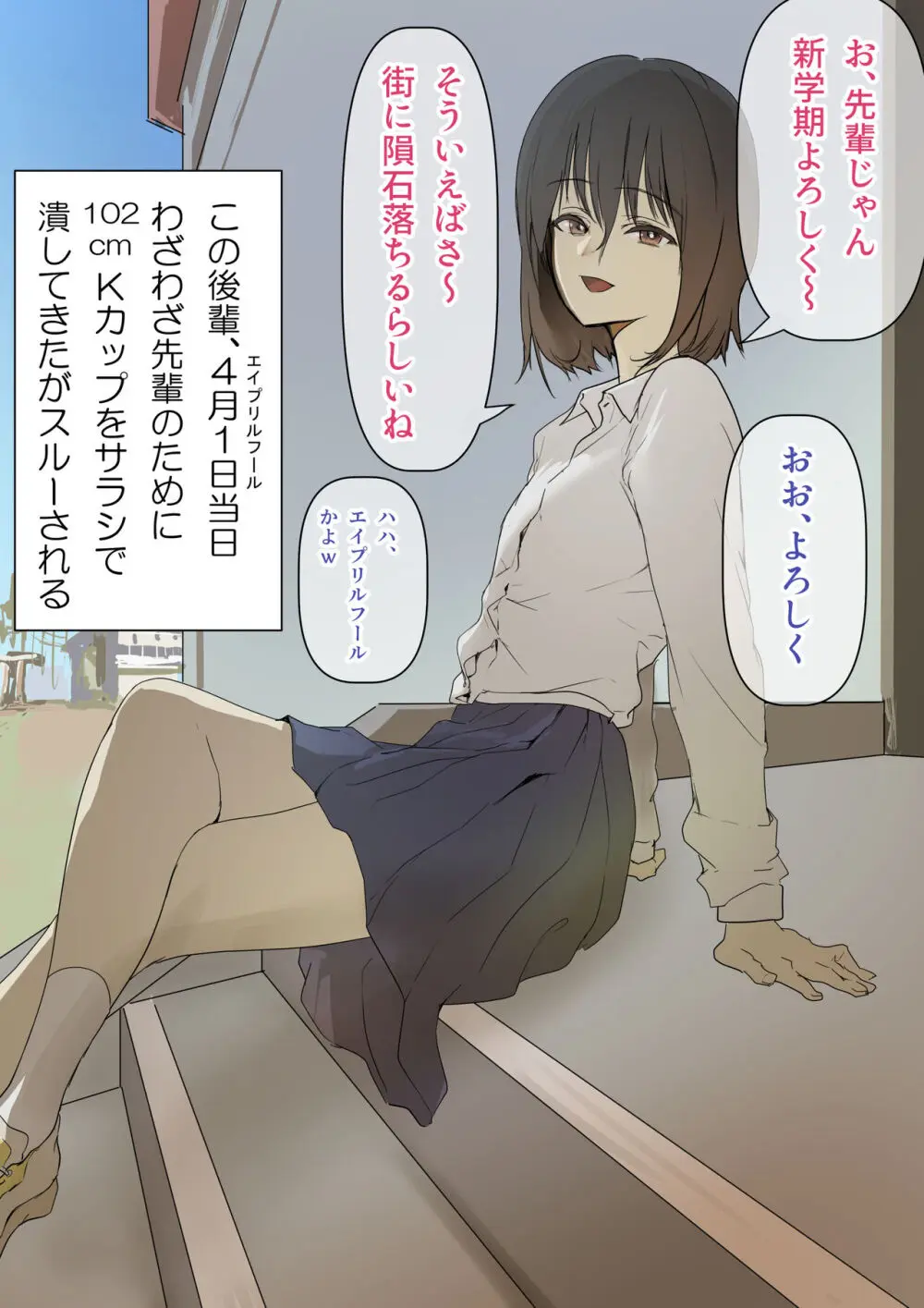 後輩羽雅音ちゃんまとめ Page.95