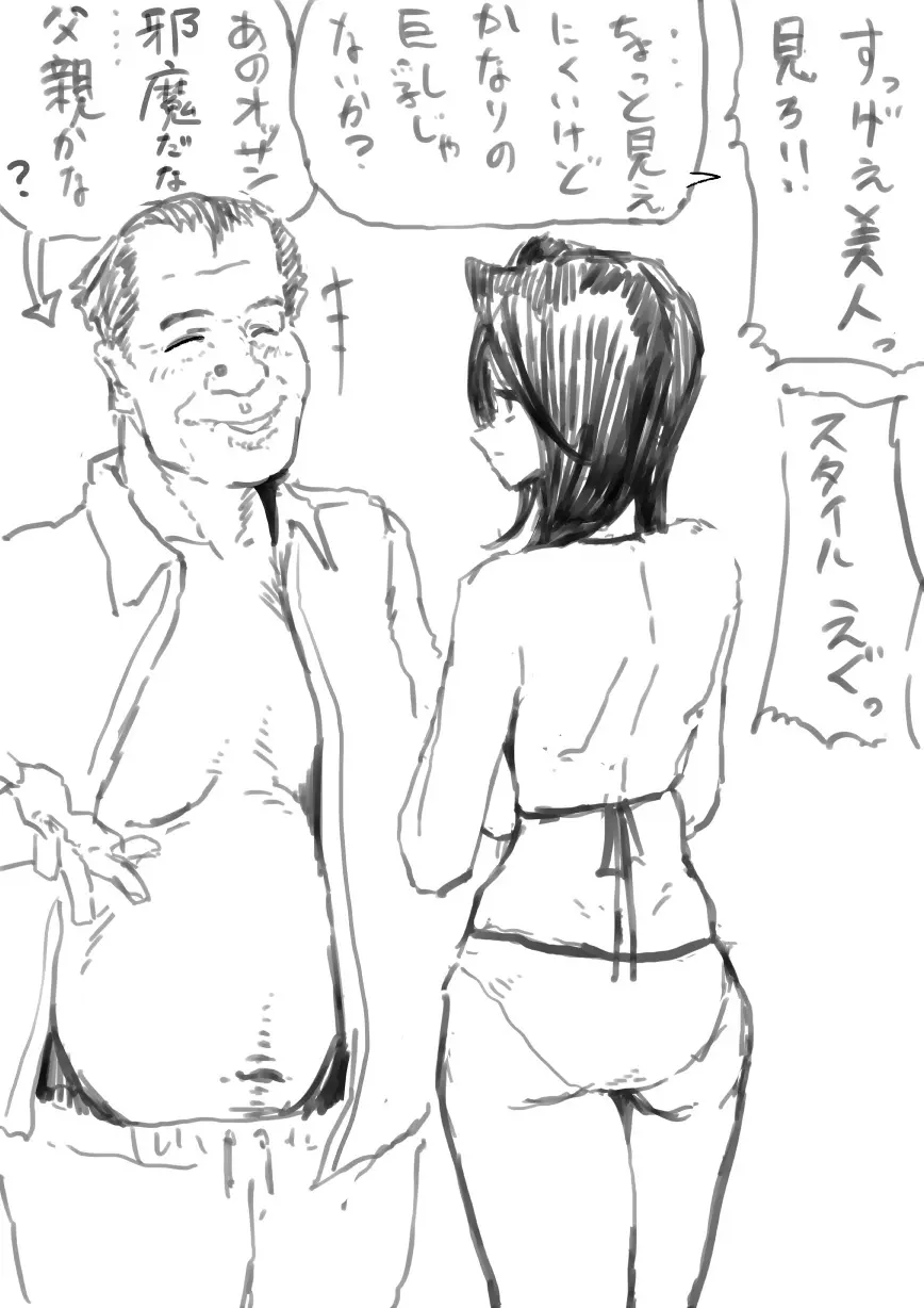 江村さんまとめ Page.53