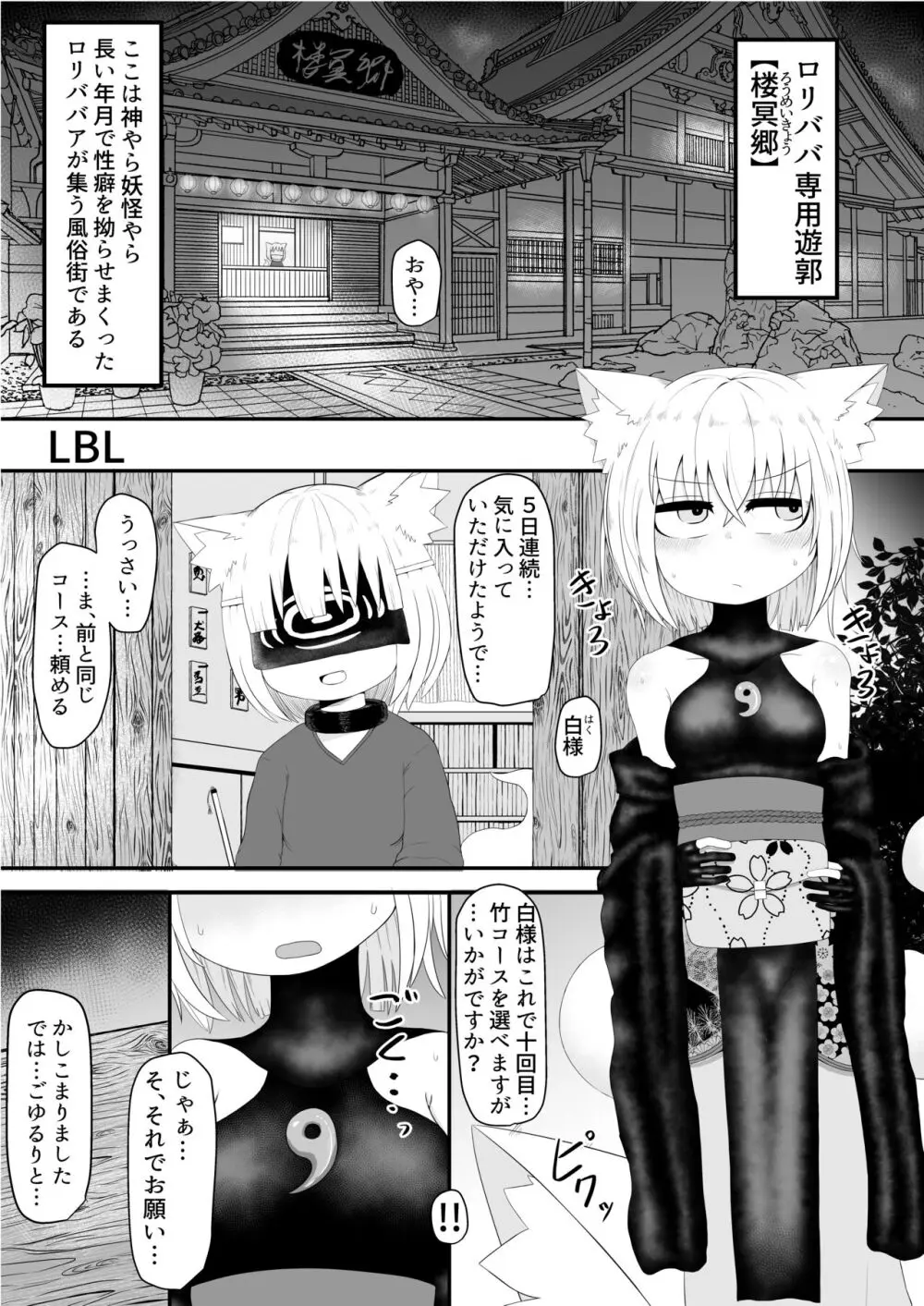 性癖合同vol.02 ~拘束合同~ Page.33