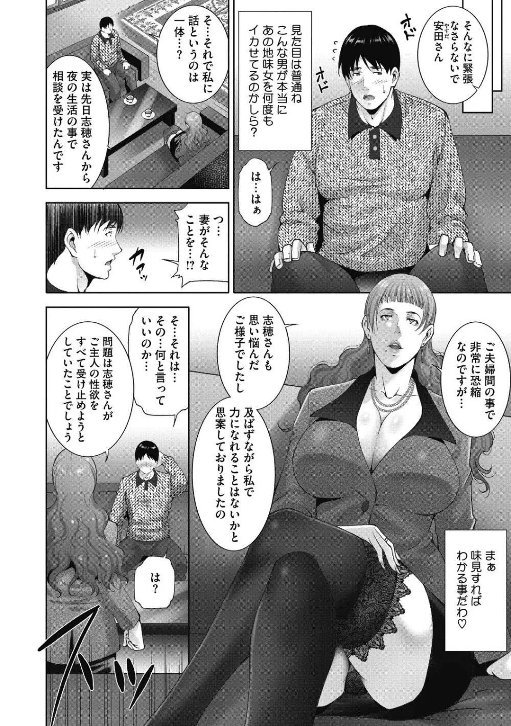 ヒトヅマネー～私のナカにいくら出す?～ Page.168