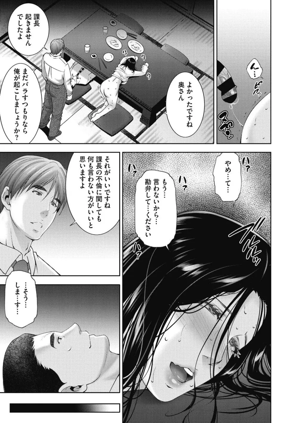 ヒトヅマネー～私のナカにいくら出す?～ Page.203