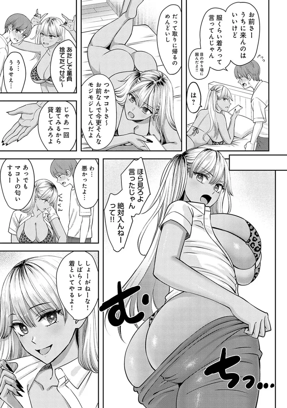 年上限定【デジタル特装版】 Page.100