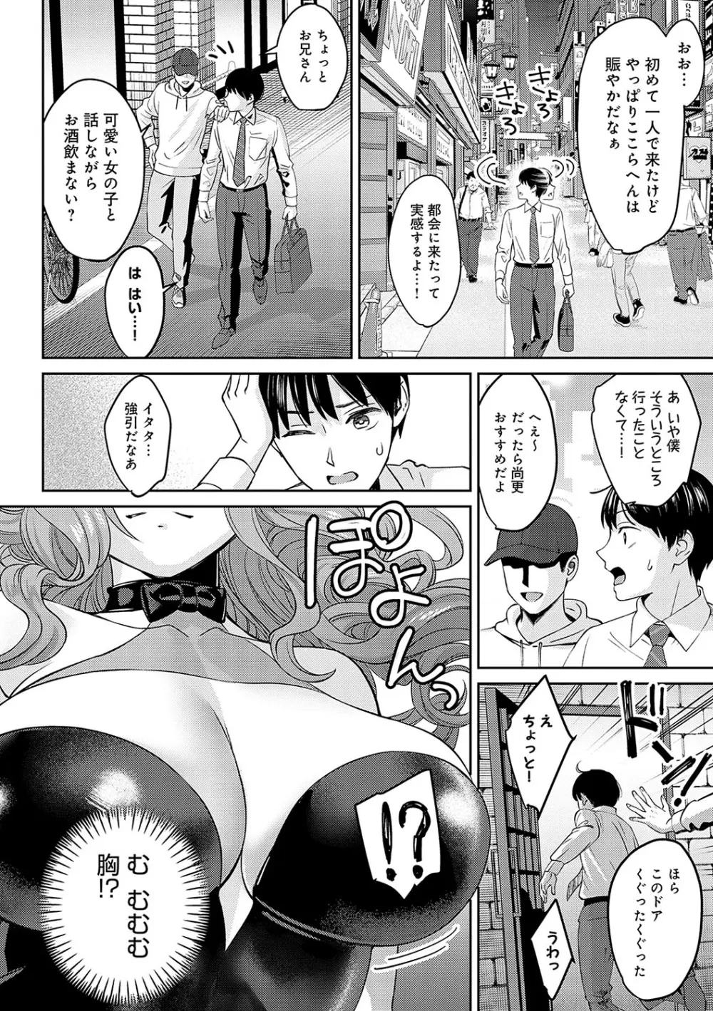 年上限定【デジタル特装版】 Page.105