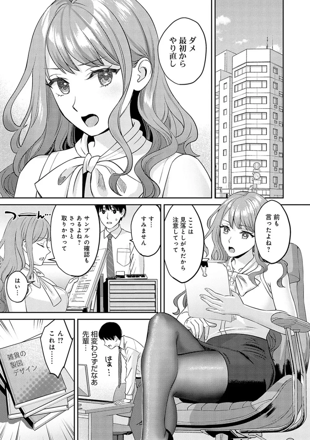 年上限定【デジタル特装版】 Page.112