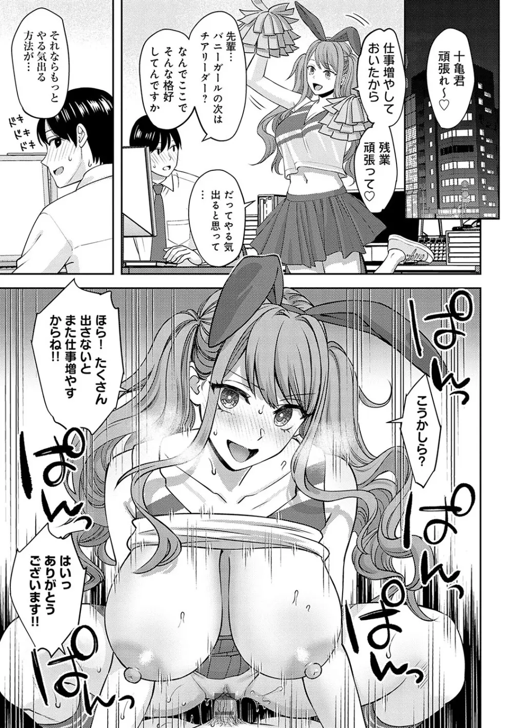 年上限定【デジタル特装版】 Page.132