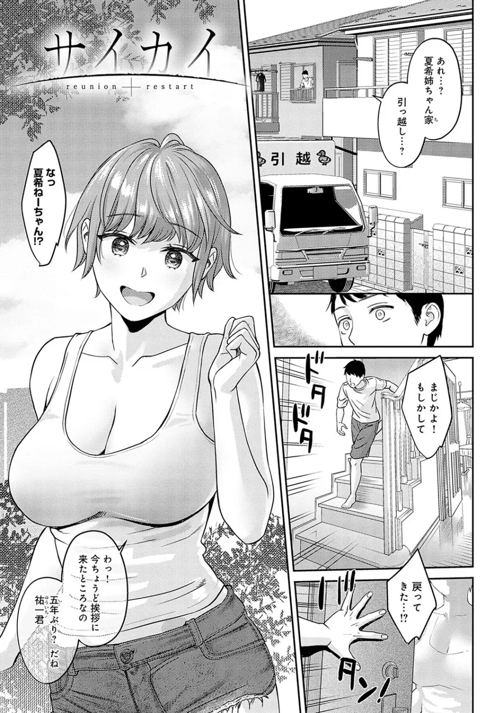 年上限定【デジタル特装版】 Page.136