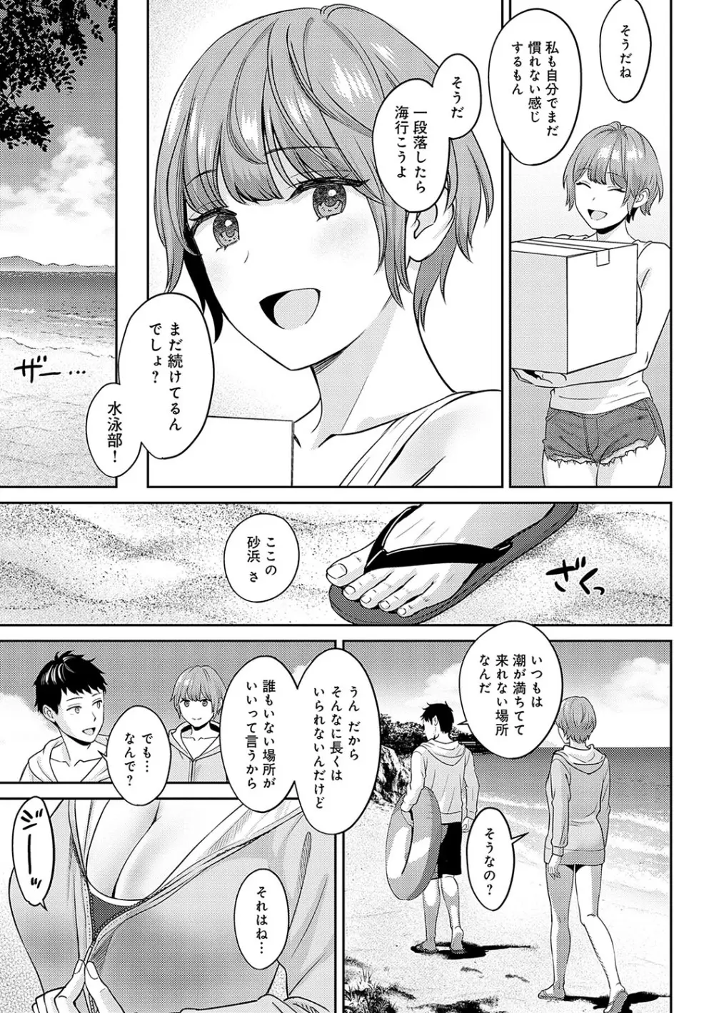 年上限定【デジタル特装版】 Page.138