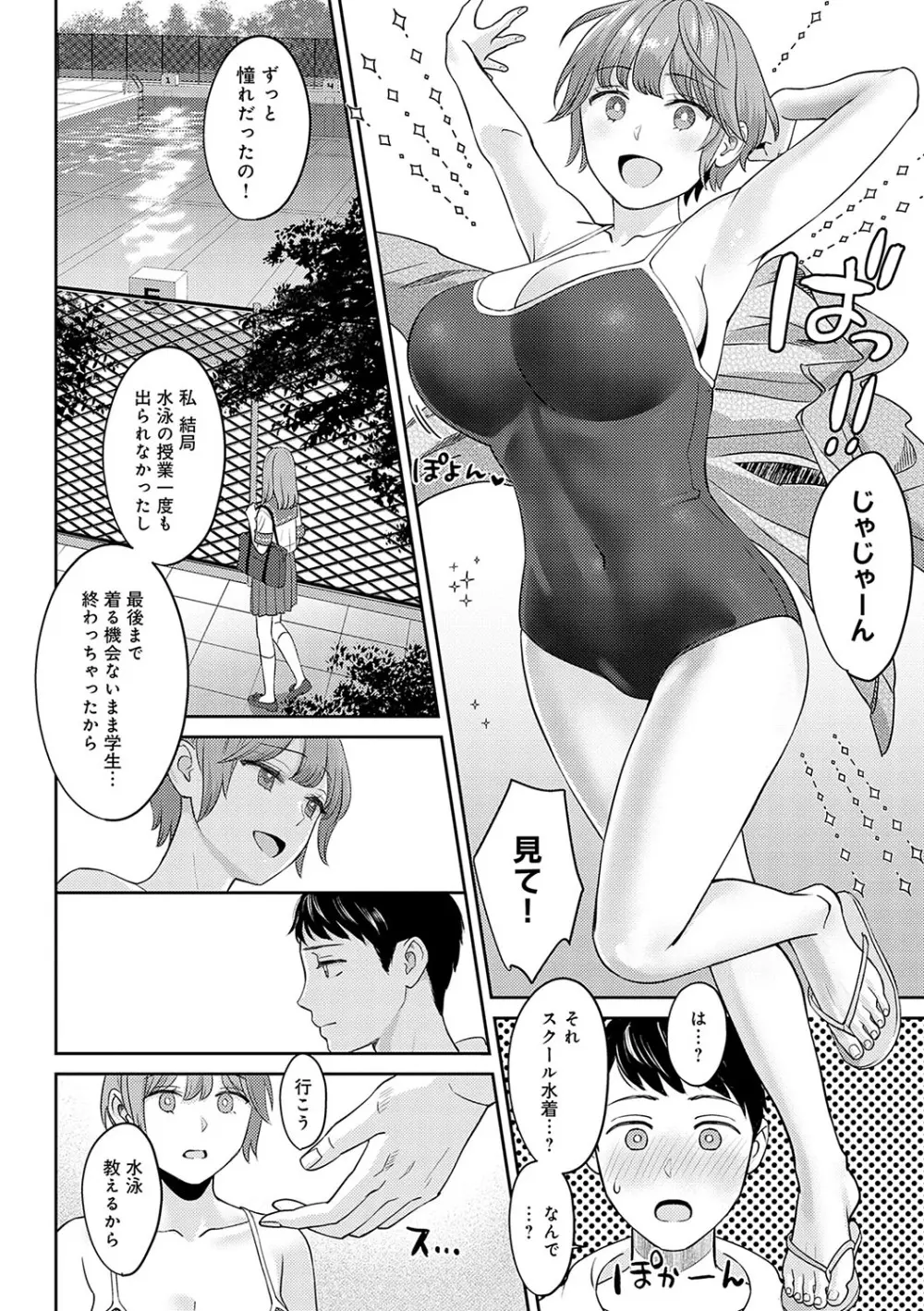 年上限定【デジタル特装版】 Page.139