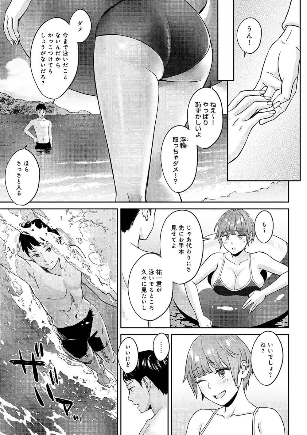 年上限定【デジタル特装版】 Page.140