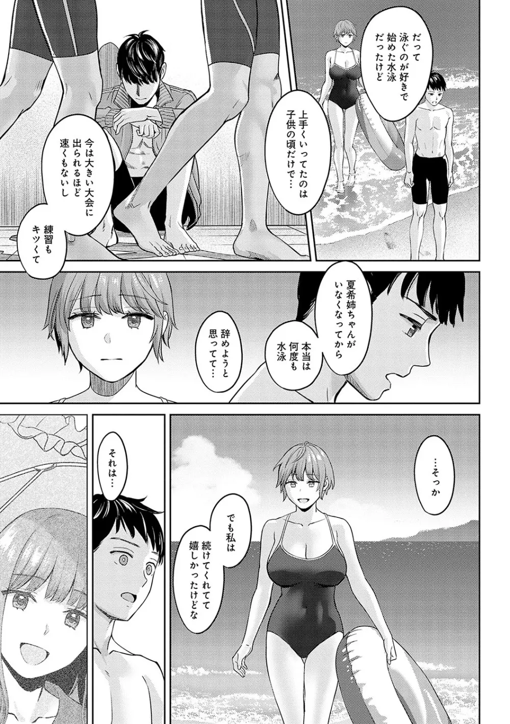 年上限定【デジタル特装版】 Page.142