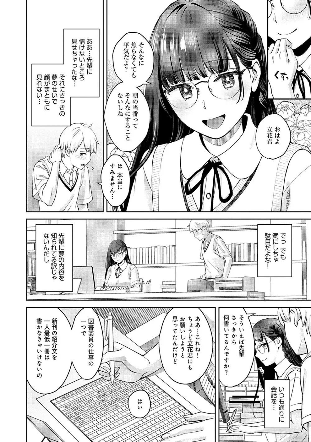 年上限定【デジタル特装版】 Page.167