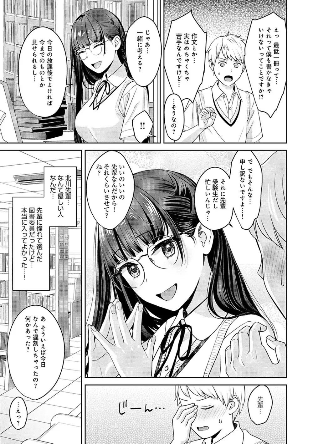 年上限定【デジタル特装版】 Page.168