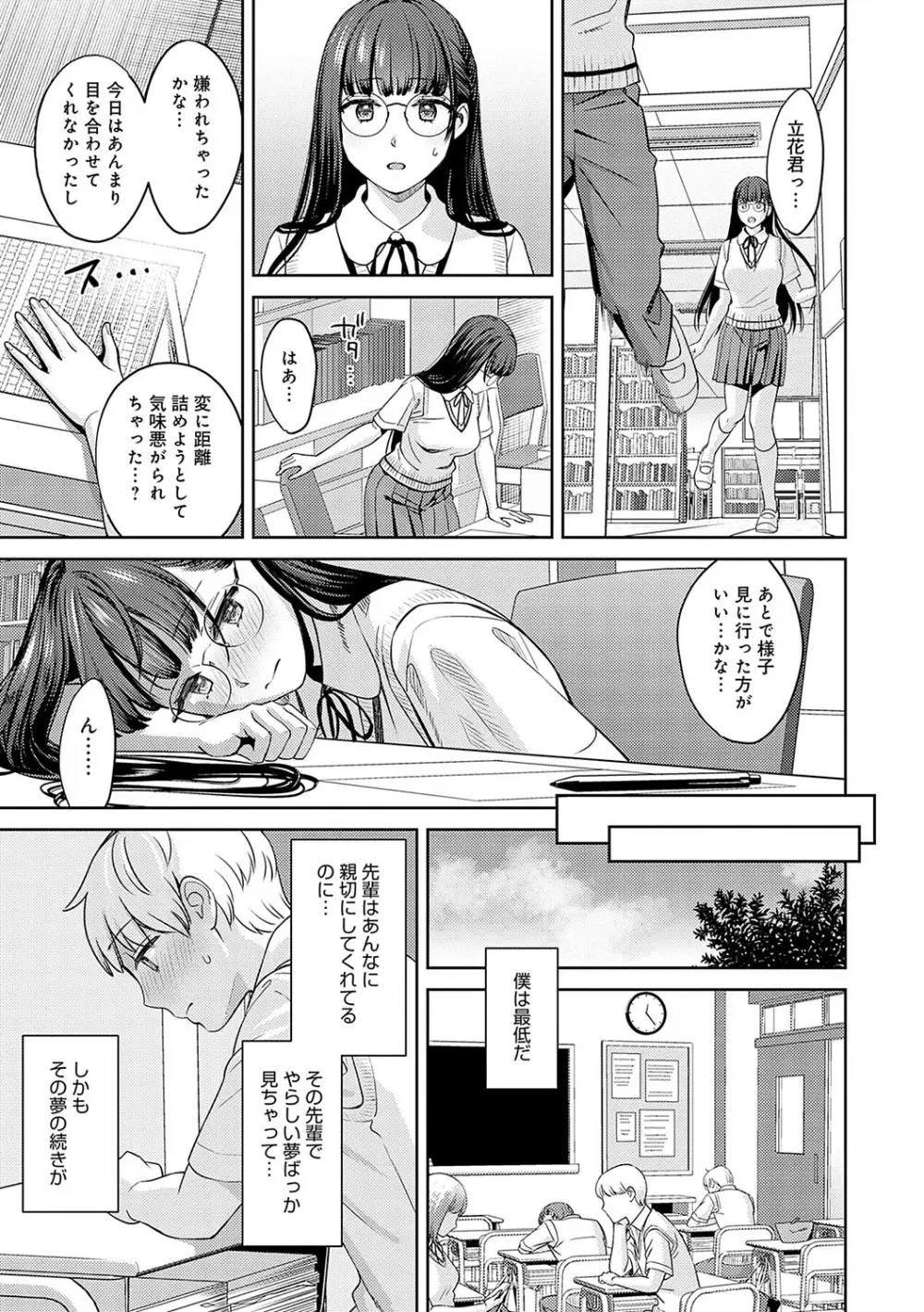 年上限定【デジタル特装版】 Page.170